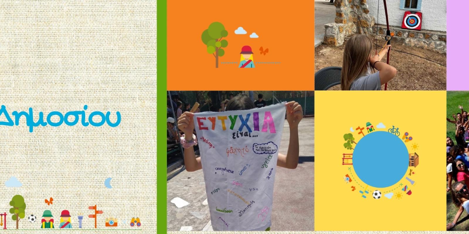 efka-dypa-sportcamp-kids-loutraki