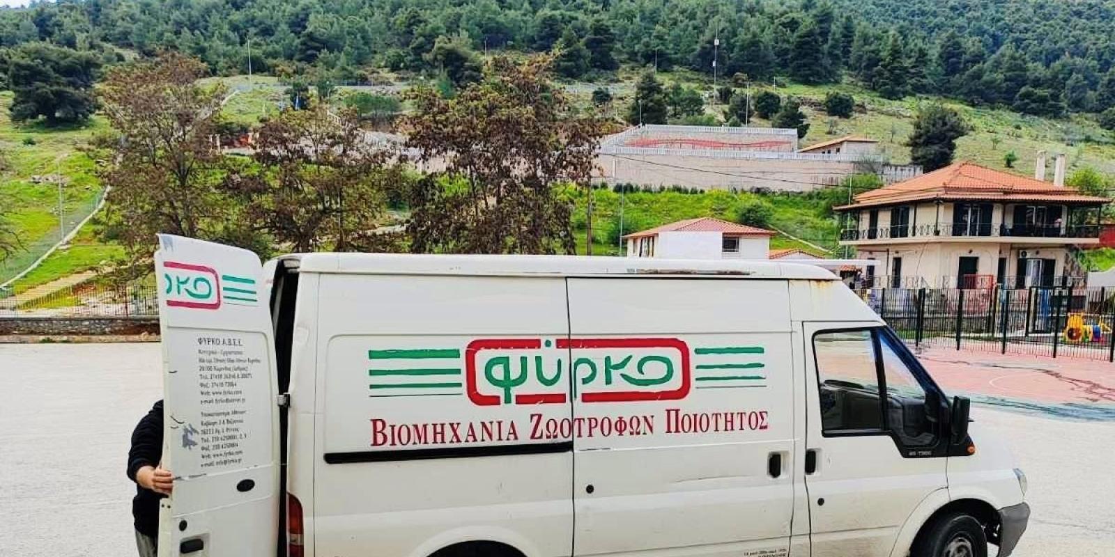 fyrko-dorea-dimotiko-sxoleio-sofiko
