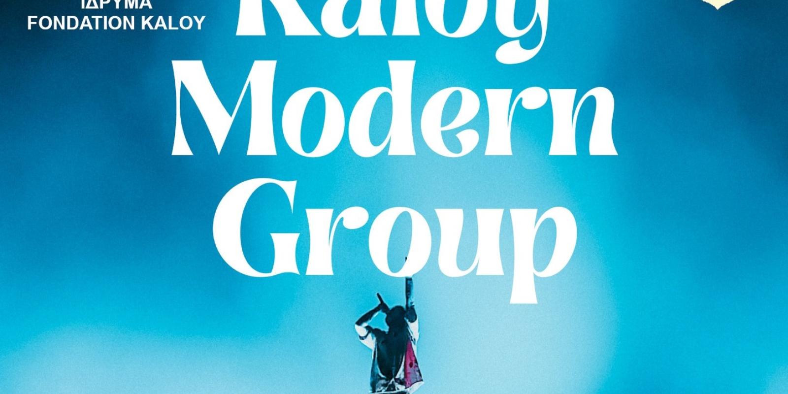 kaloy-modern-group-mousiki-kalogeropouleio-korinthos