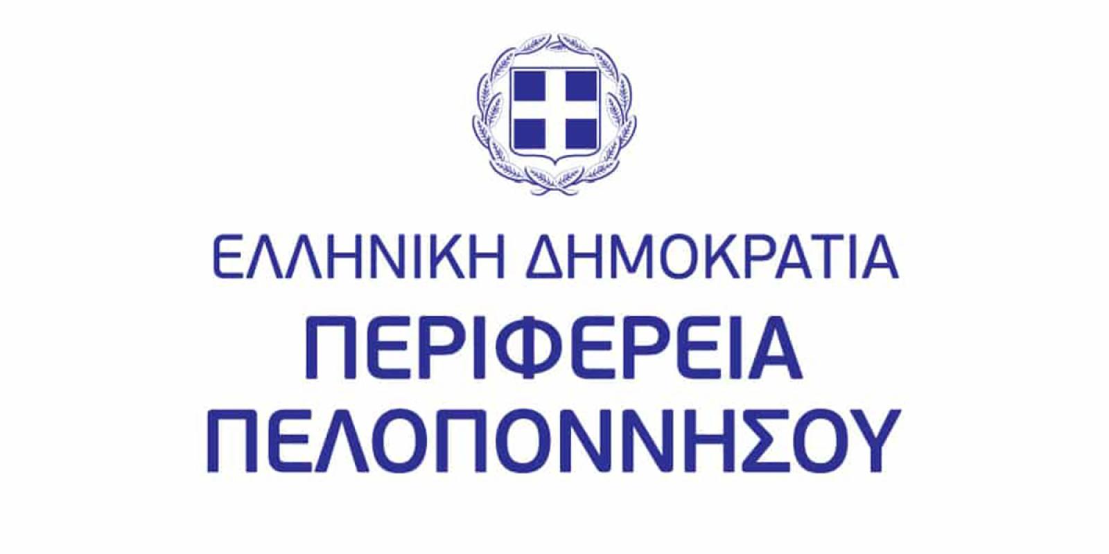 perifereia-logo