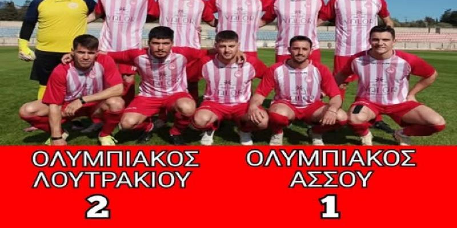podosfairo