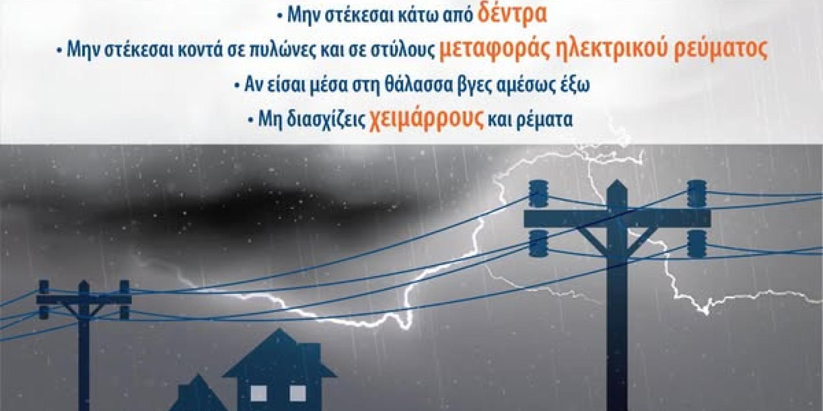 politiki prostasia