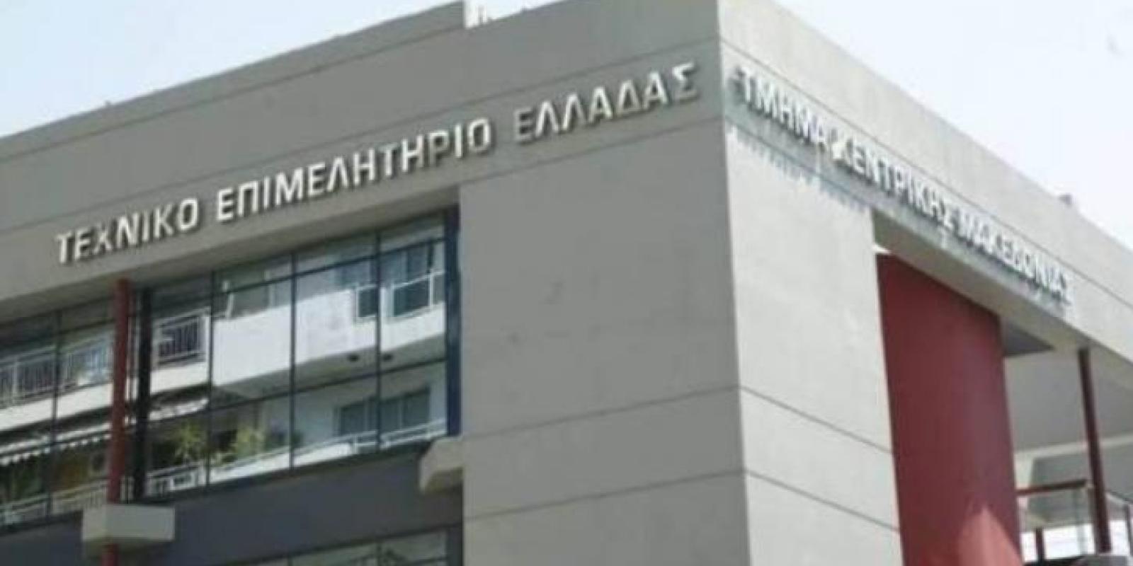 texniko_epimelitirio