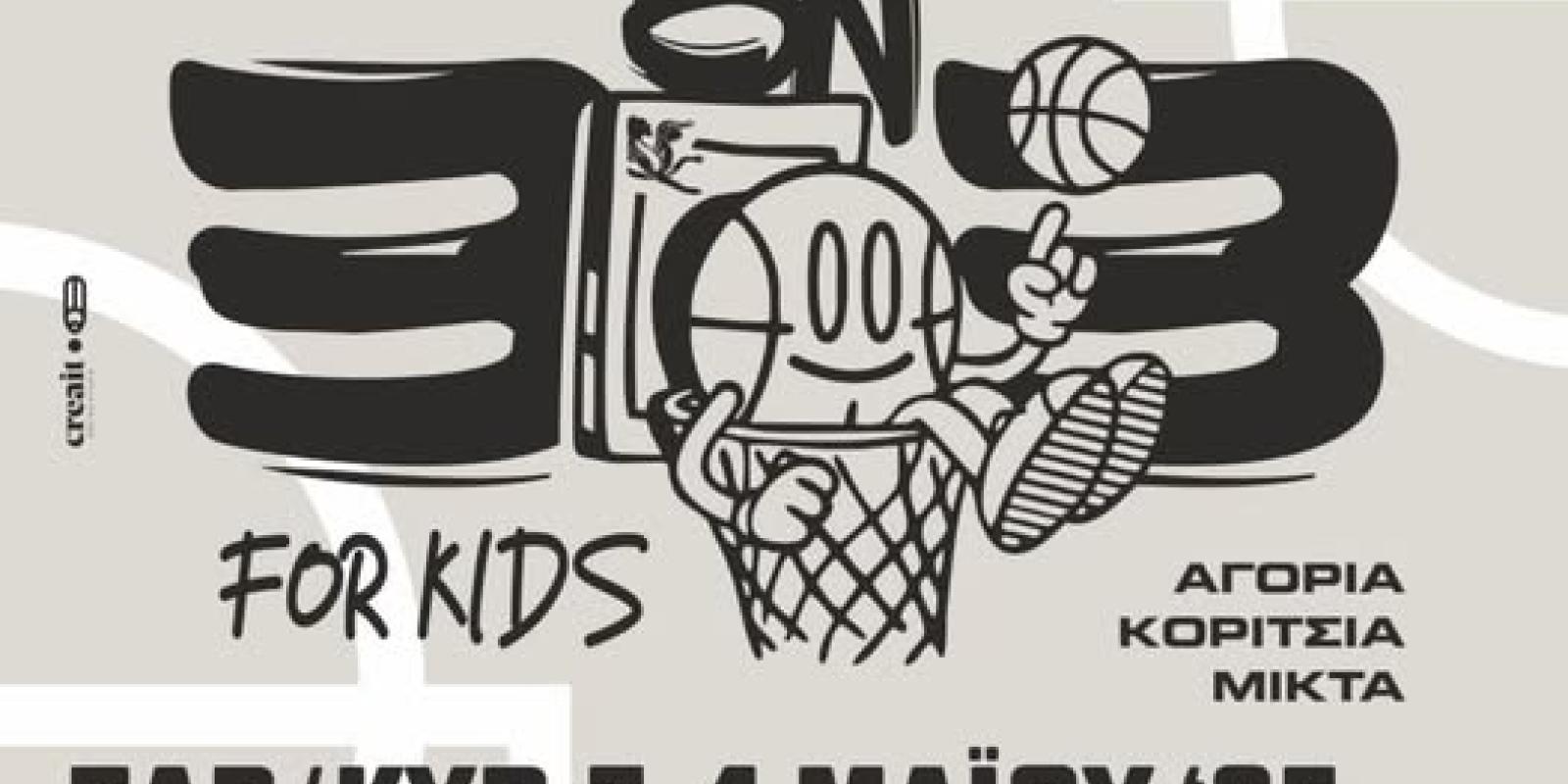tournoua basket