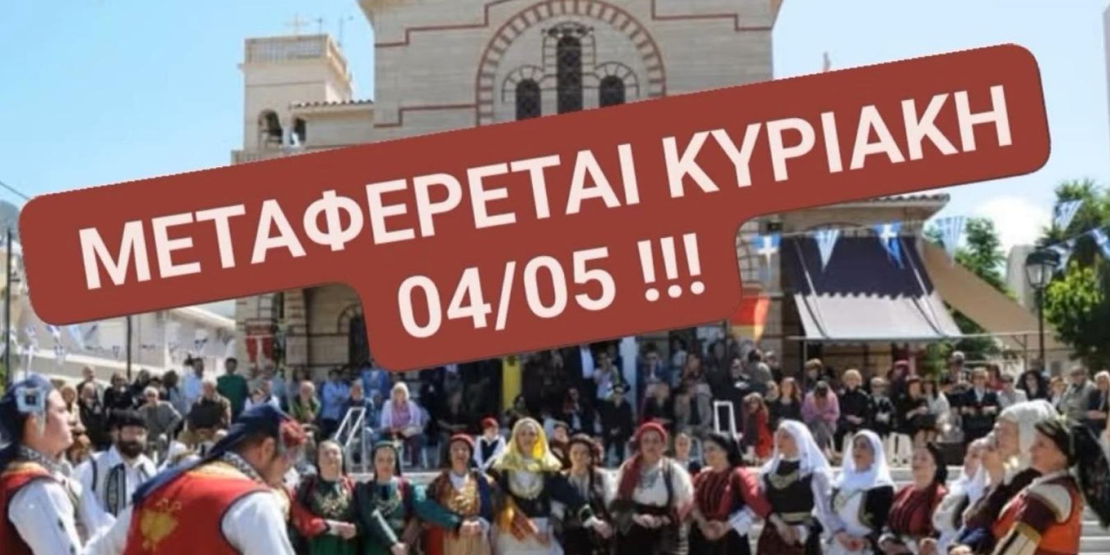 xoros-lampris-politistikos-syllogos-loutrakiou