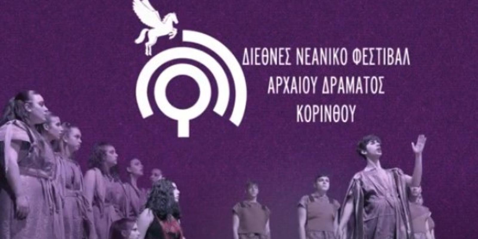 ΦΕΣΤΙΒΑΛ