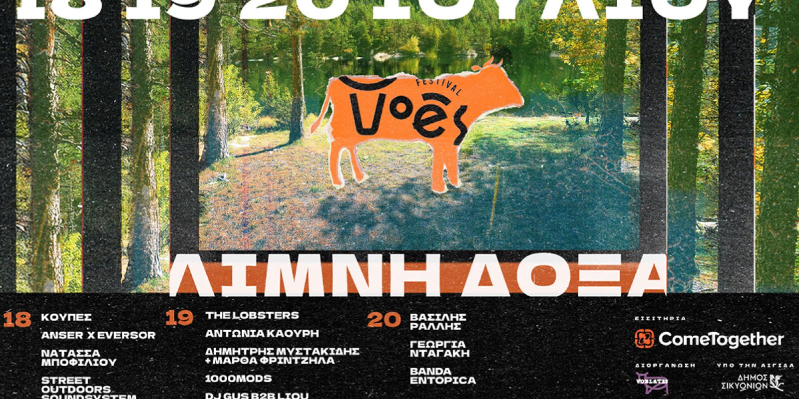 voes-festival