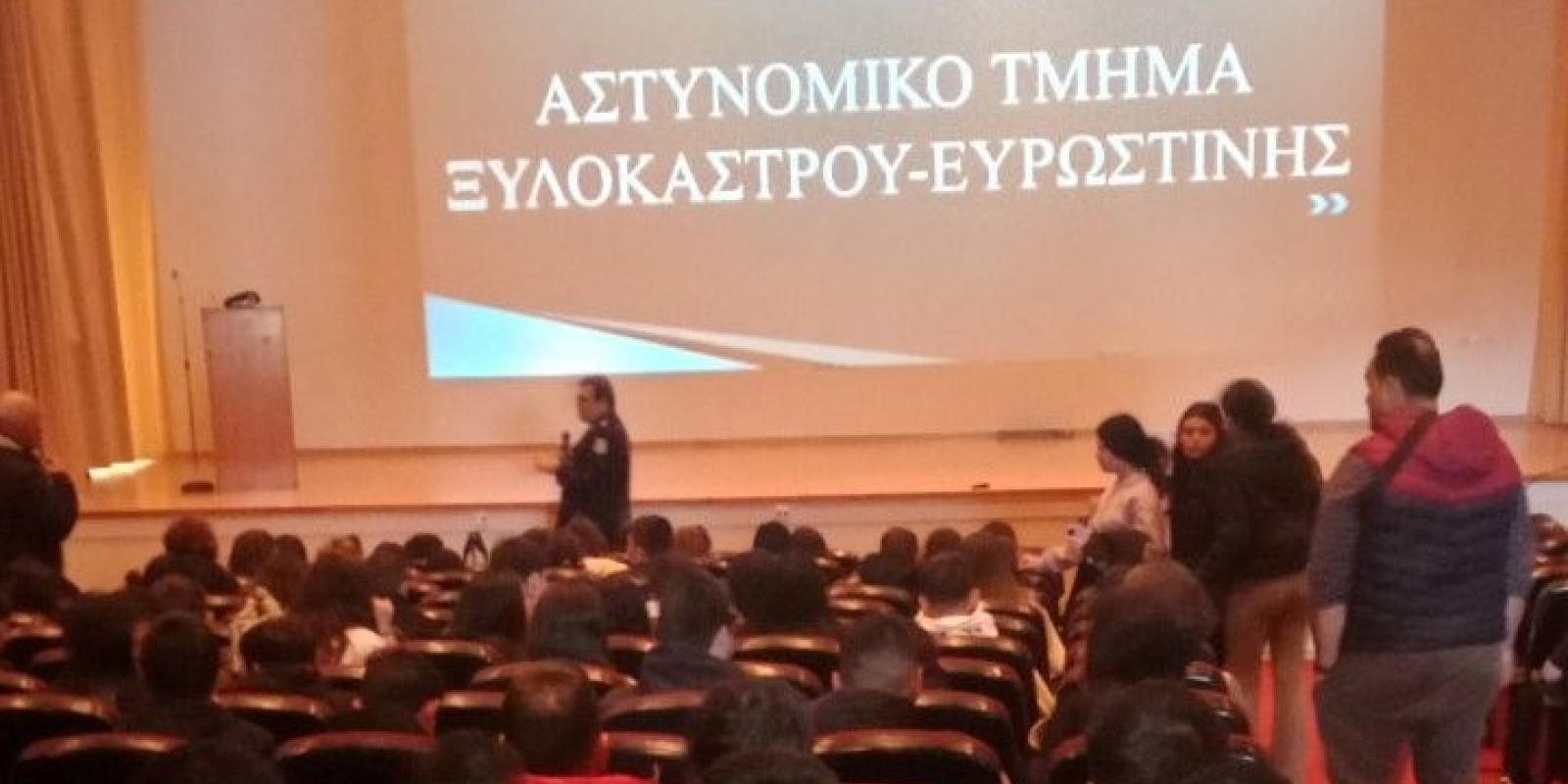 astynomika-odiki-asfaleia-xylokastro