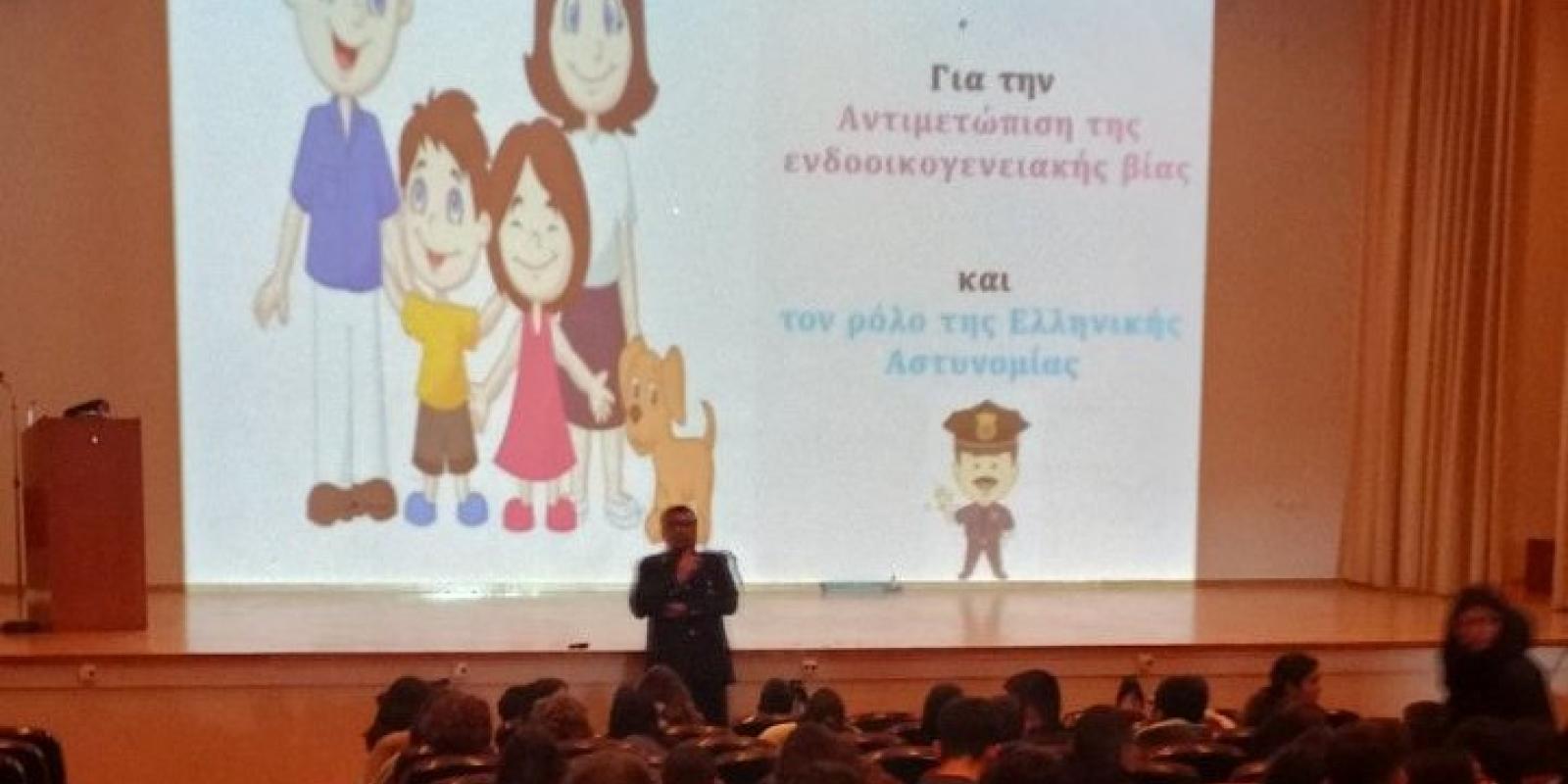 derveni-sxoleio-omilia-sxolikos-ekfovismos
