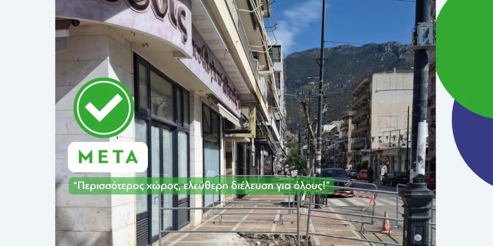 dimos-loutrakiou-periptero-loutraki