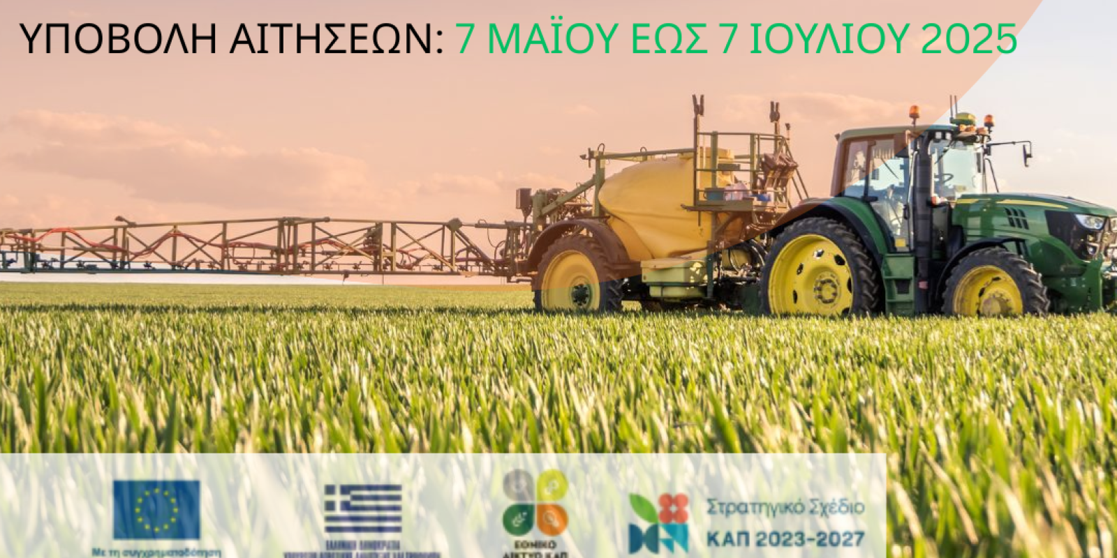 georgika-proionta-agrotes-epimelitirio-korinthias