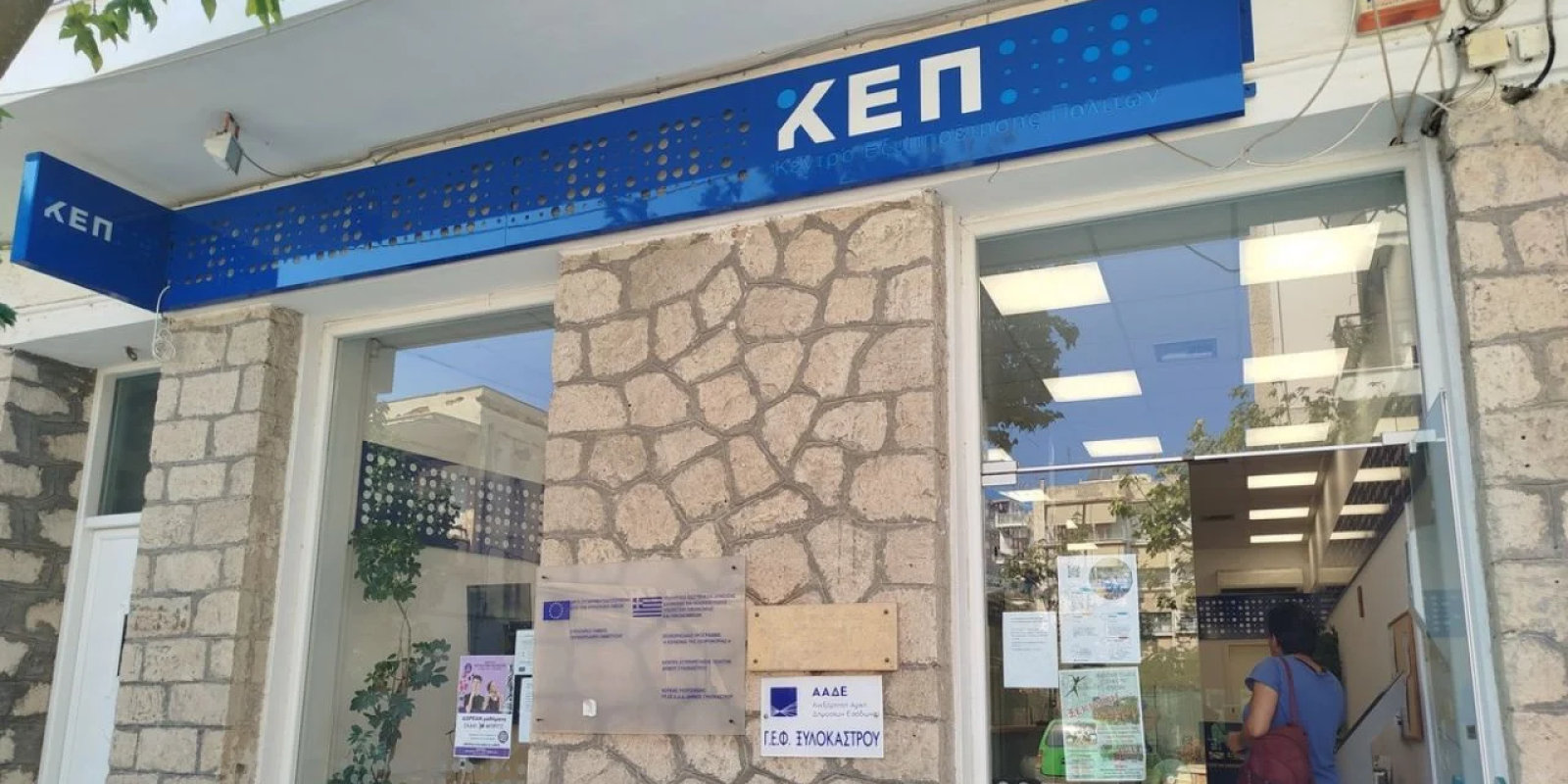 kep.xylokastrou