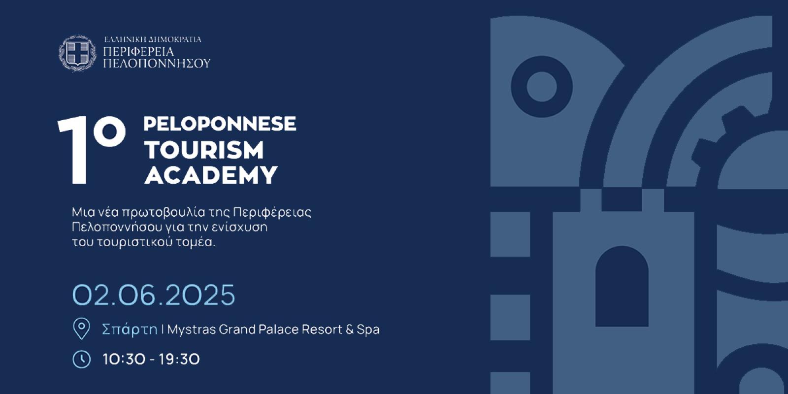 peloponnese-tourism-academy-sparti