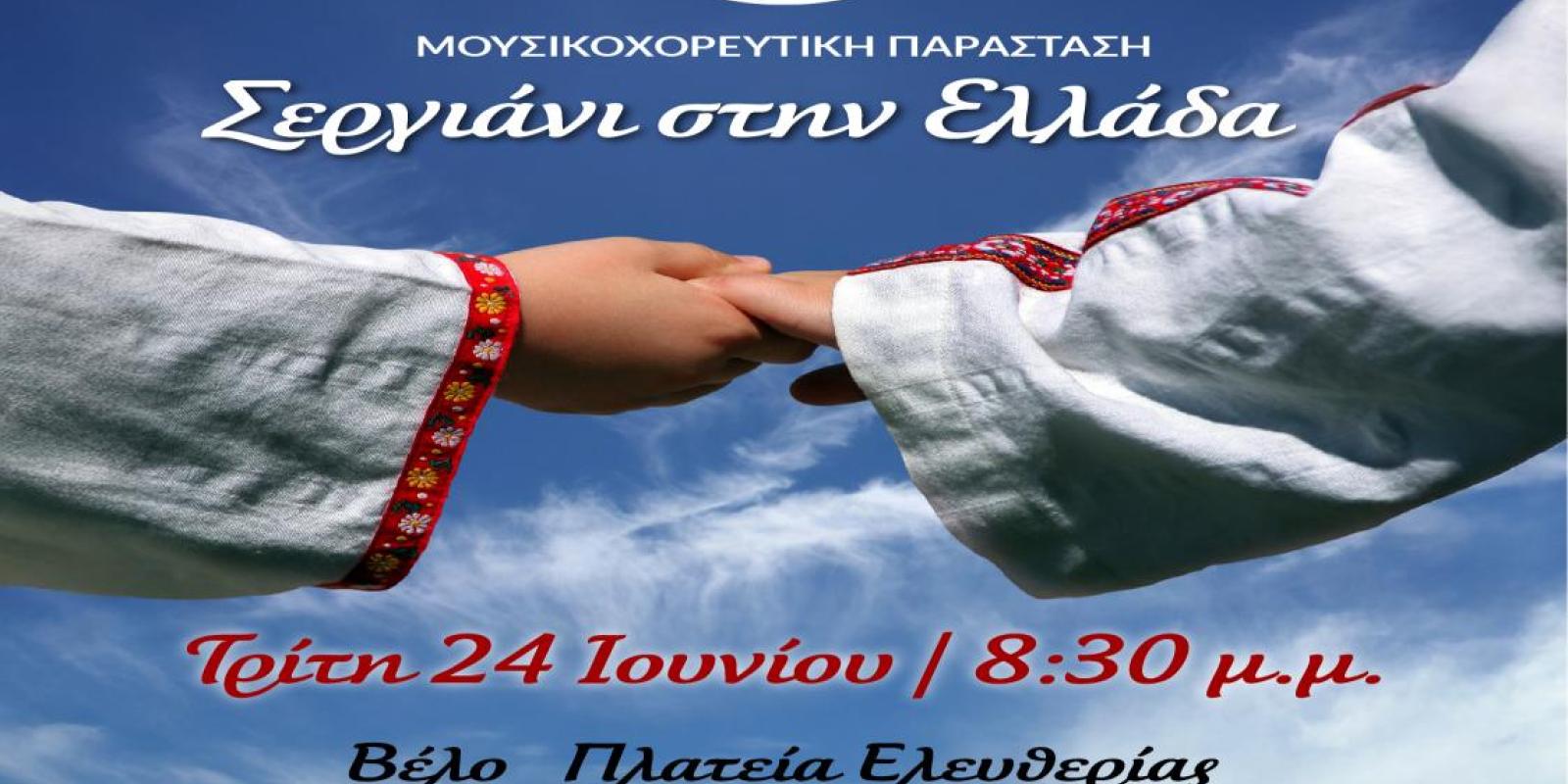 ΑΦΙΣΑ ΠΑΡΑΔΟΣΙΑΚΟΙ ΚΕΝΤΡΟ ΤΕΧΝΩΝ