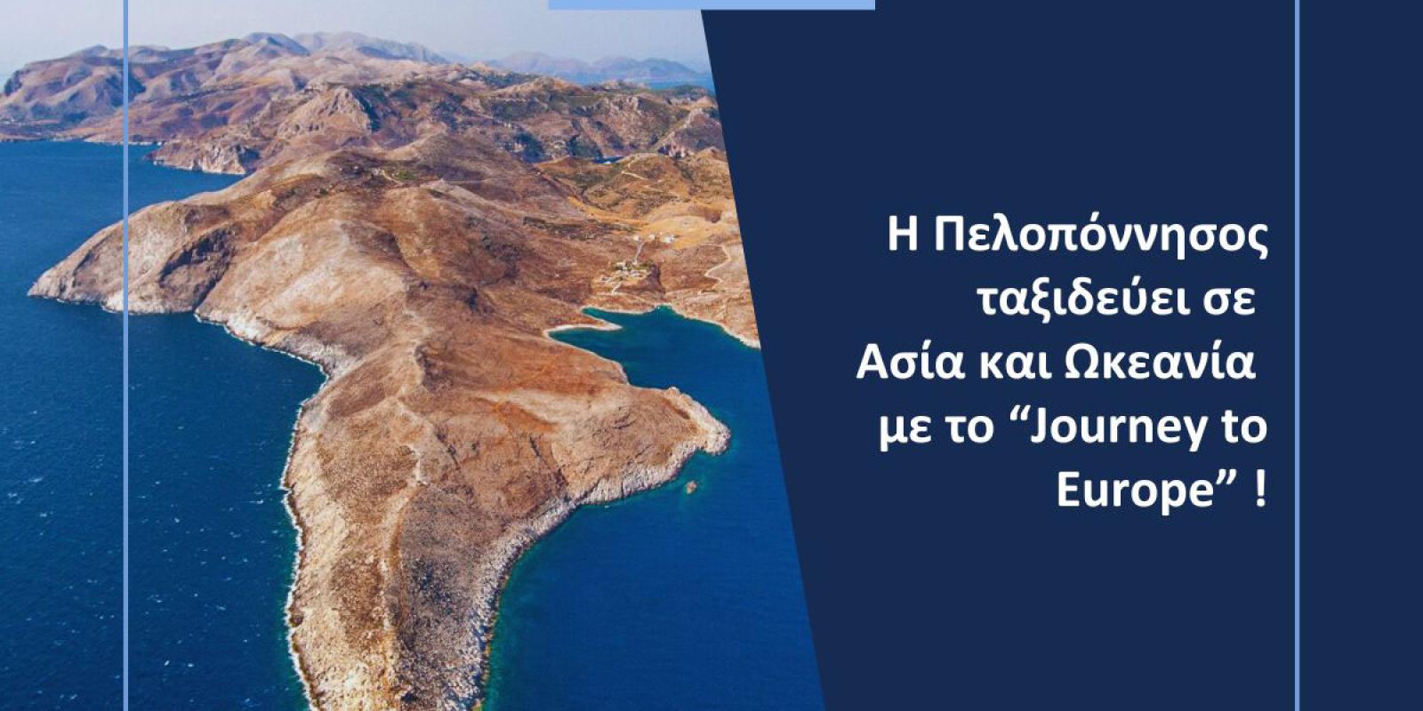 ETC-PROUND-NOMADS-X-VISIT-PELOPONNESE