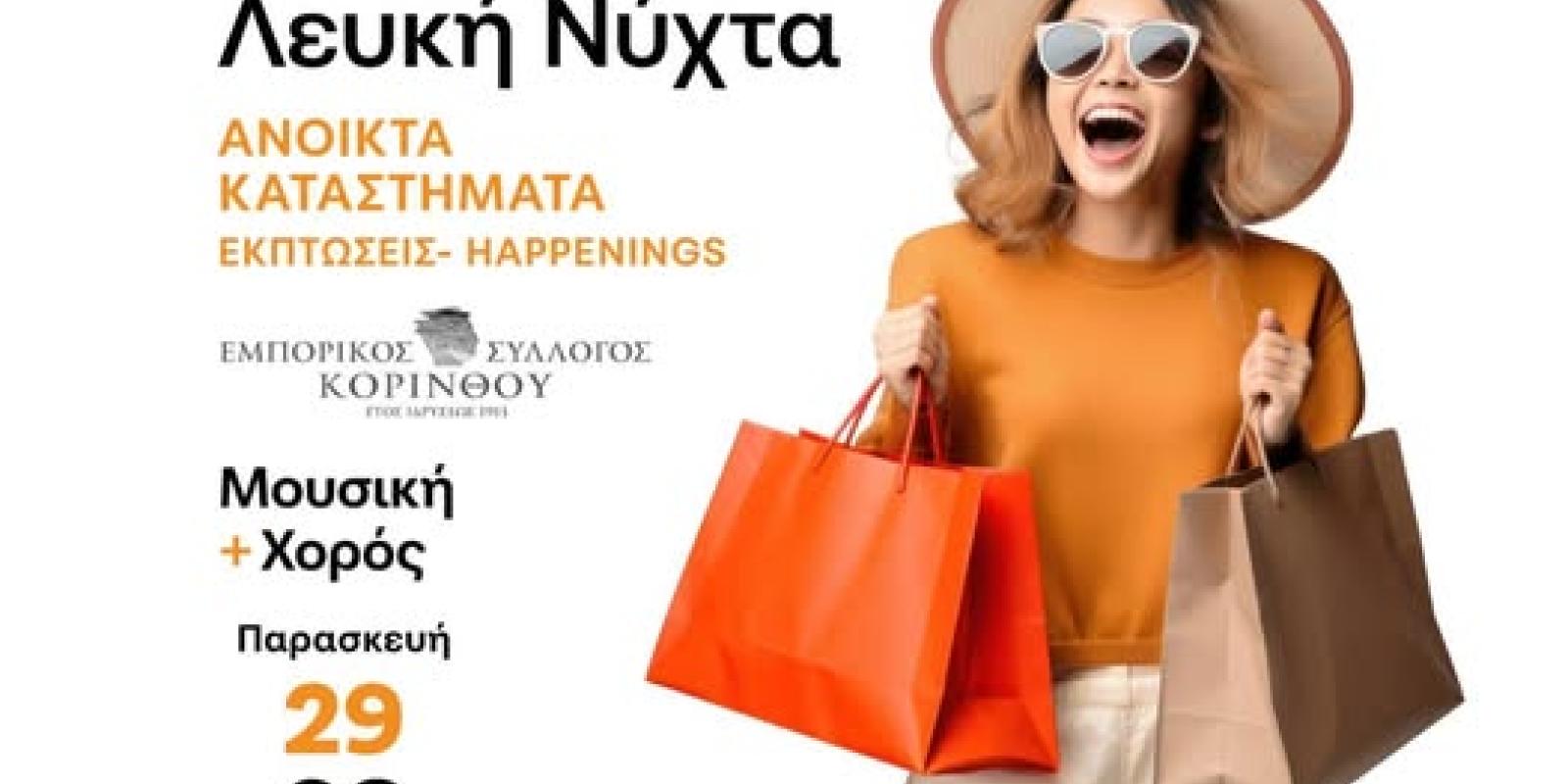 lefki nixta