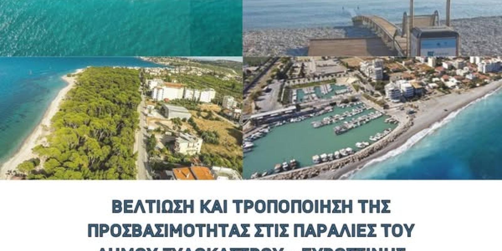paralies ksylokastro
