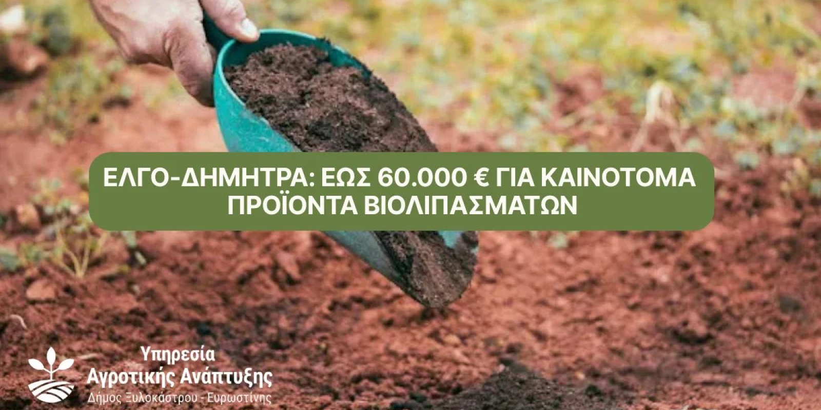 biolipasmata