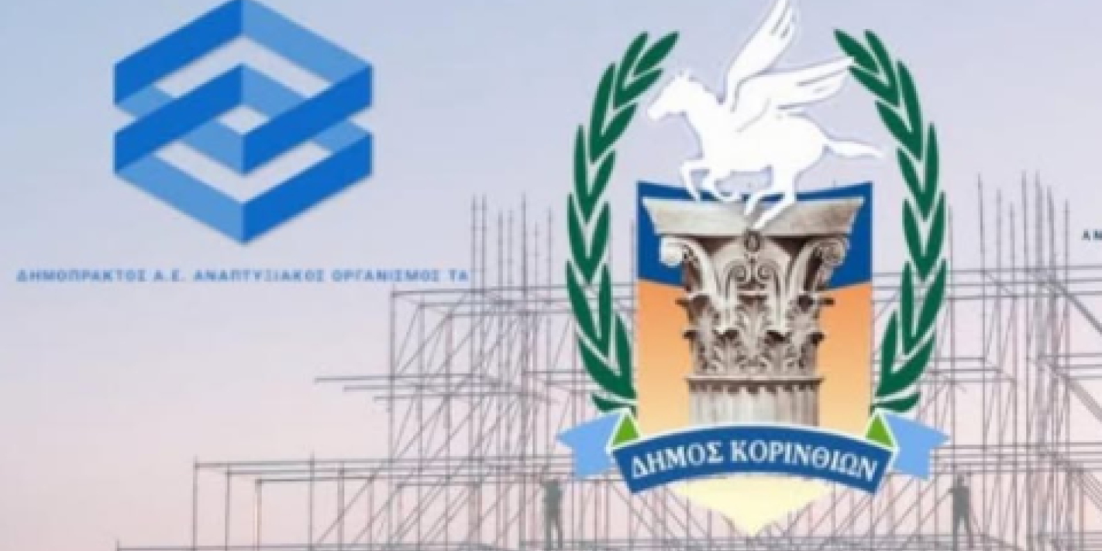 dimopraktos_ae