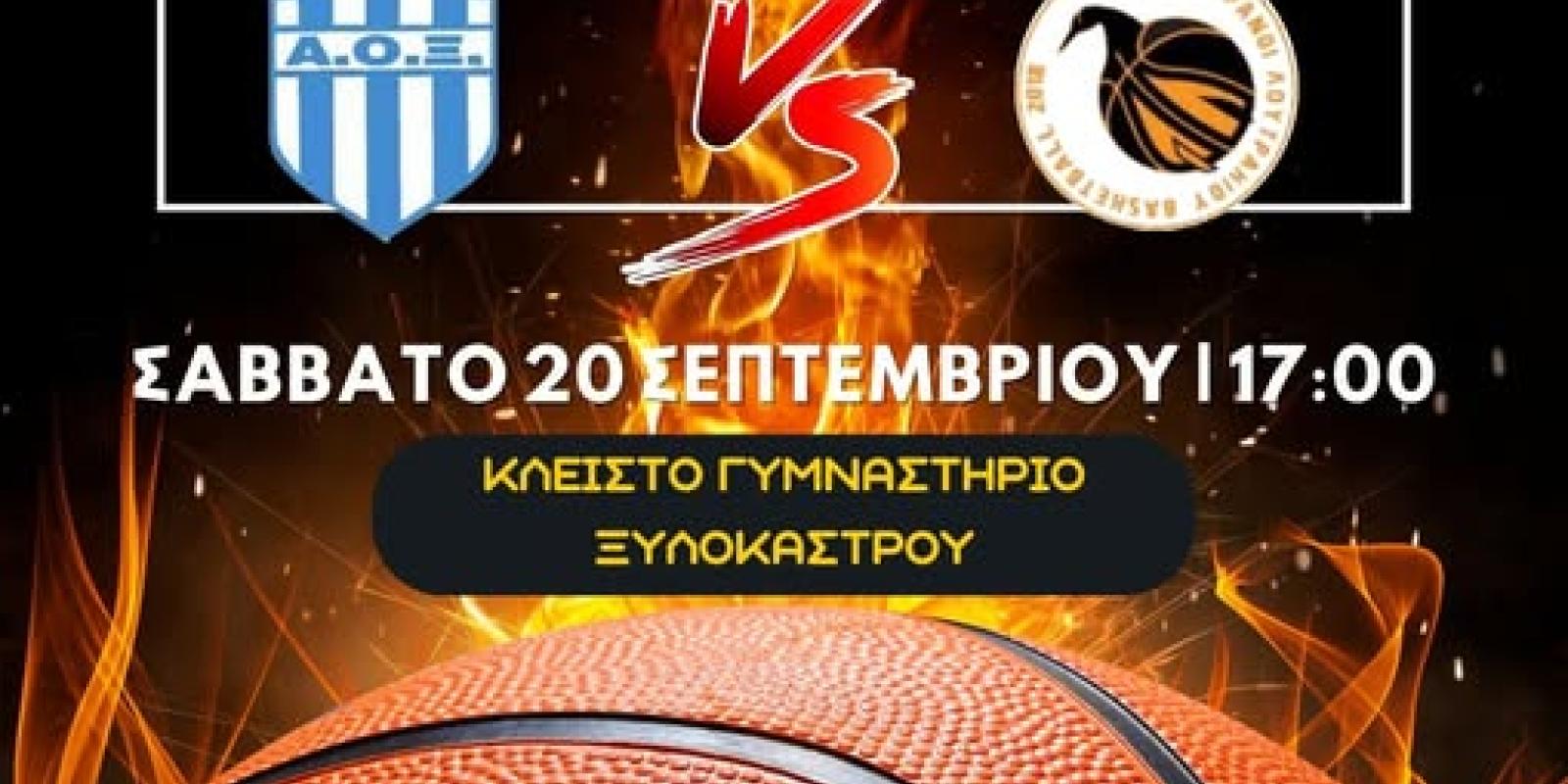 game day