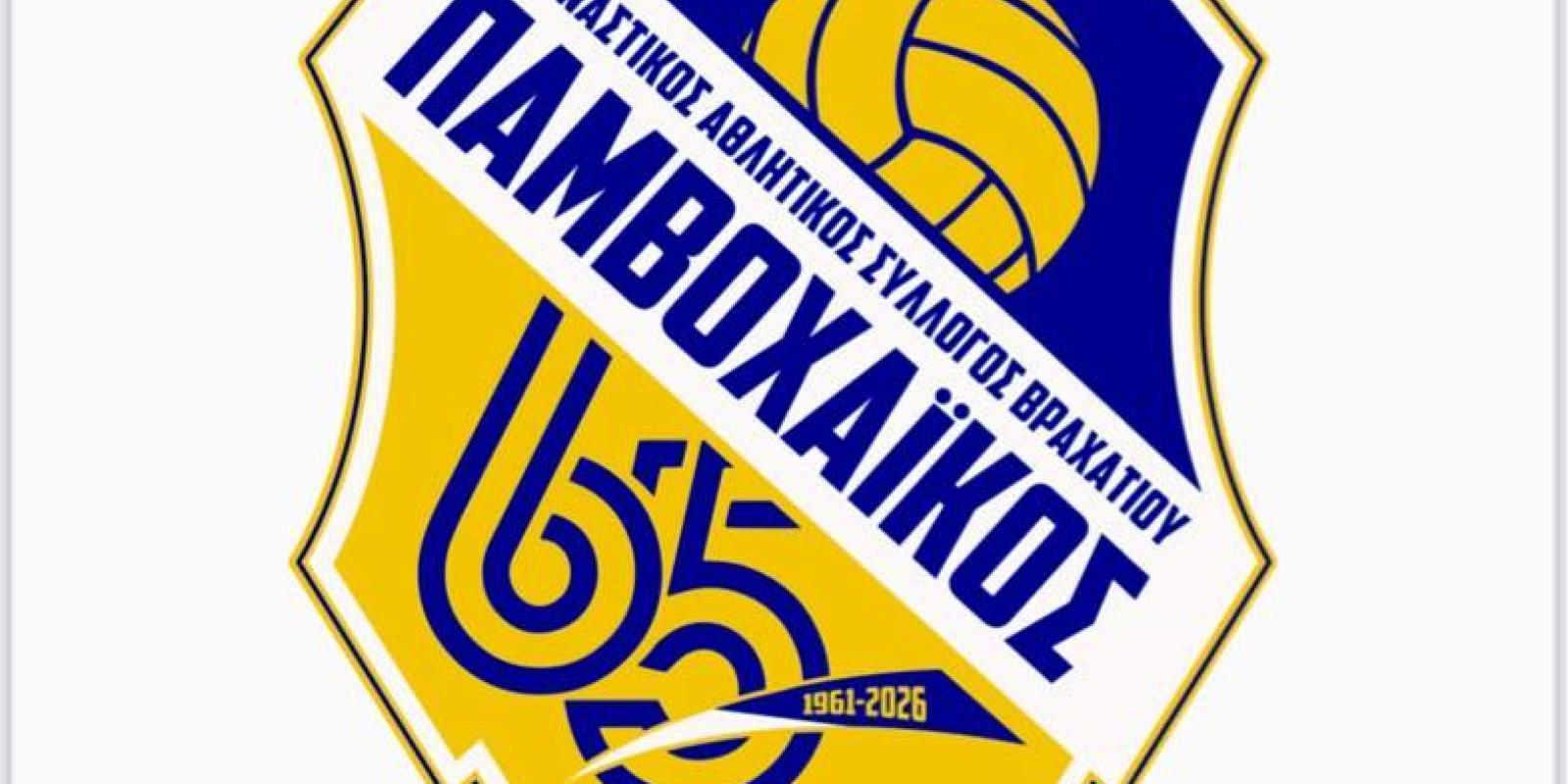 pamvoxaikos
