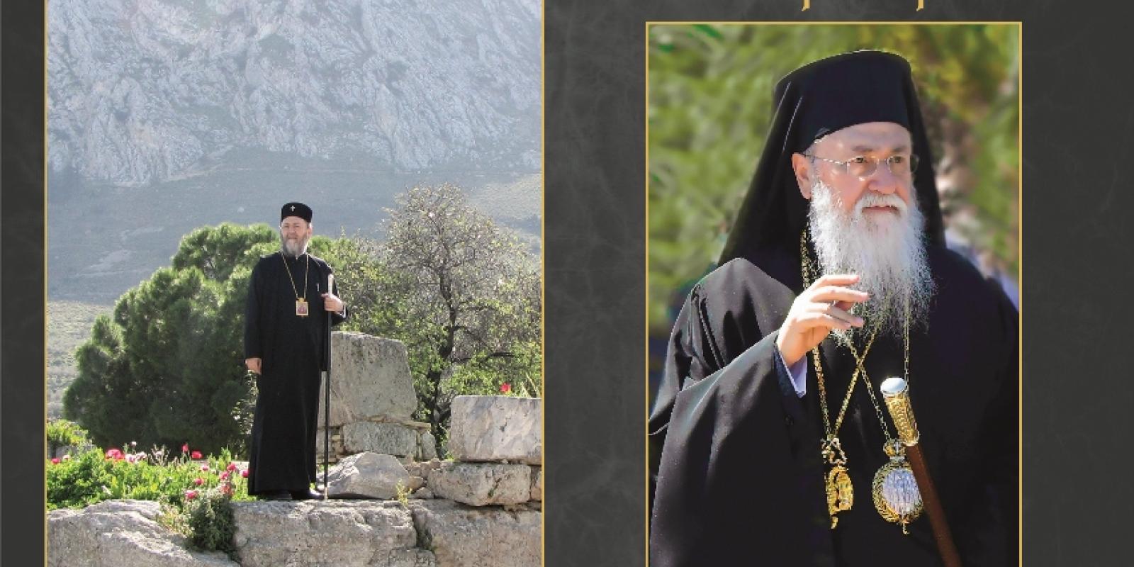 ΚΟΡΙΝΘΟΥ-2026