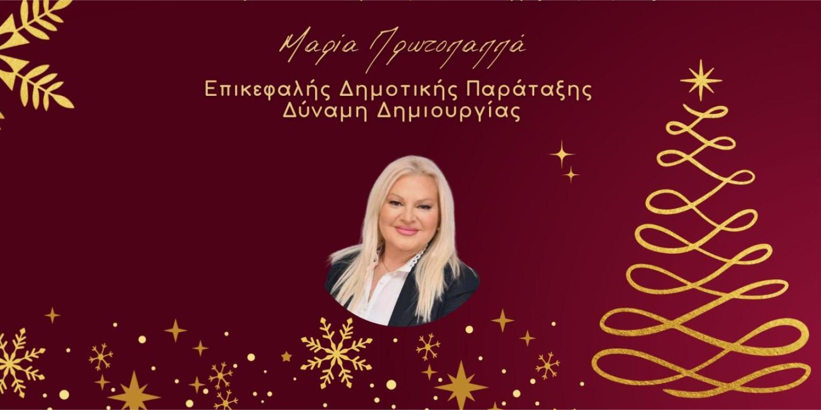 protopappa-karta-xristoygenna