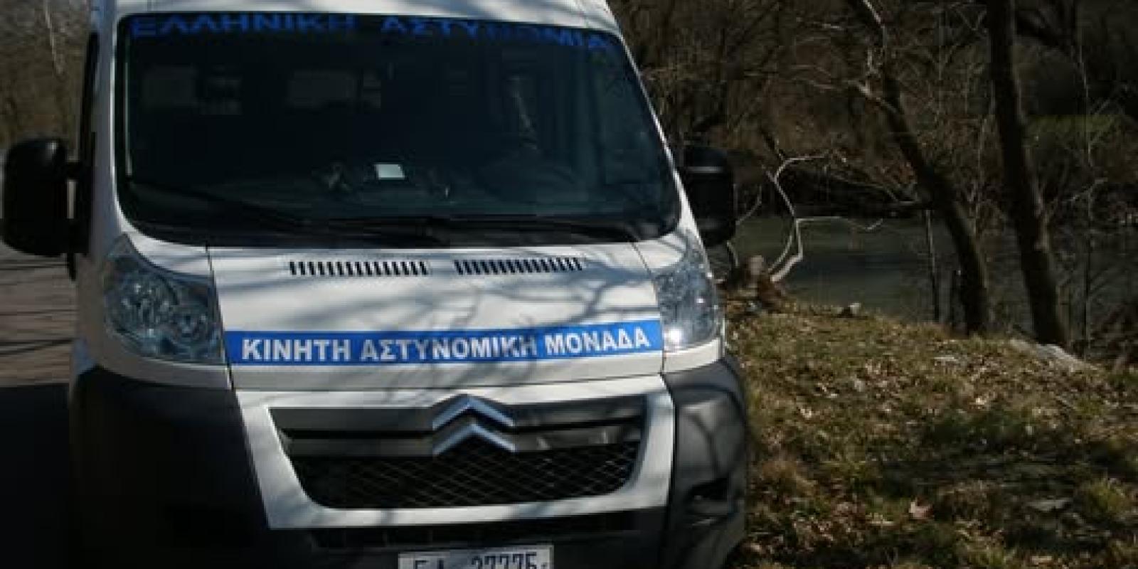 astynomia dromologia