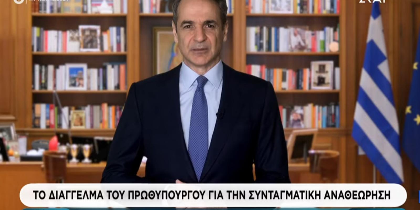 mitsotakis