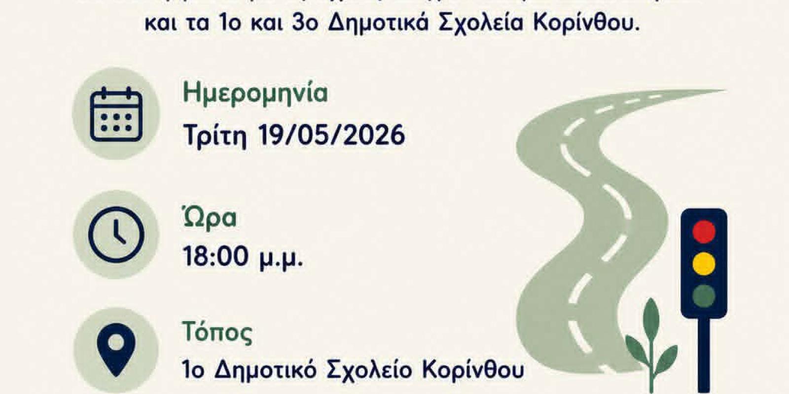 εητη