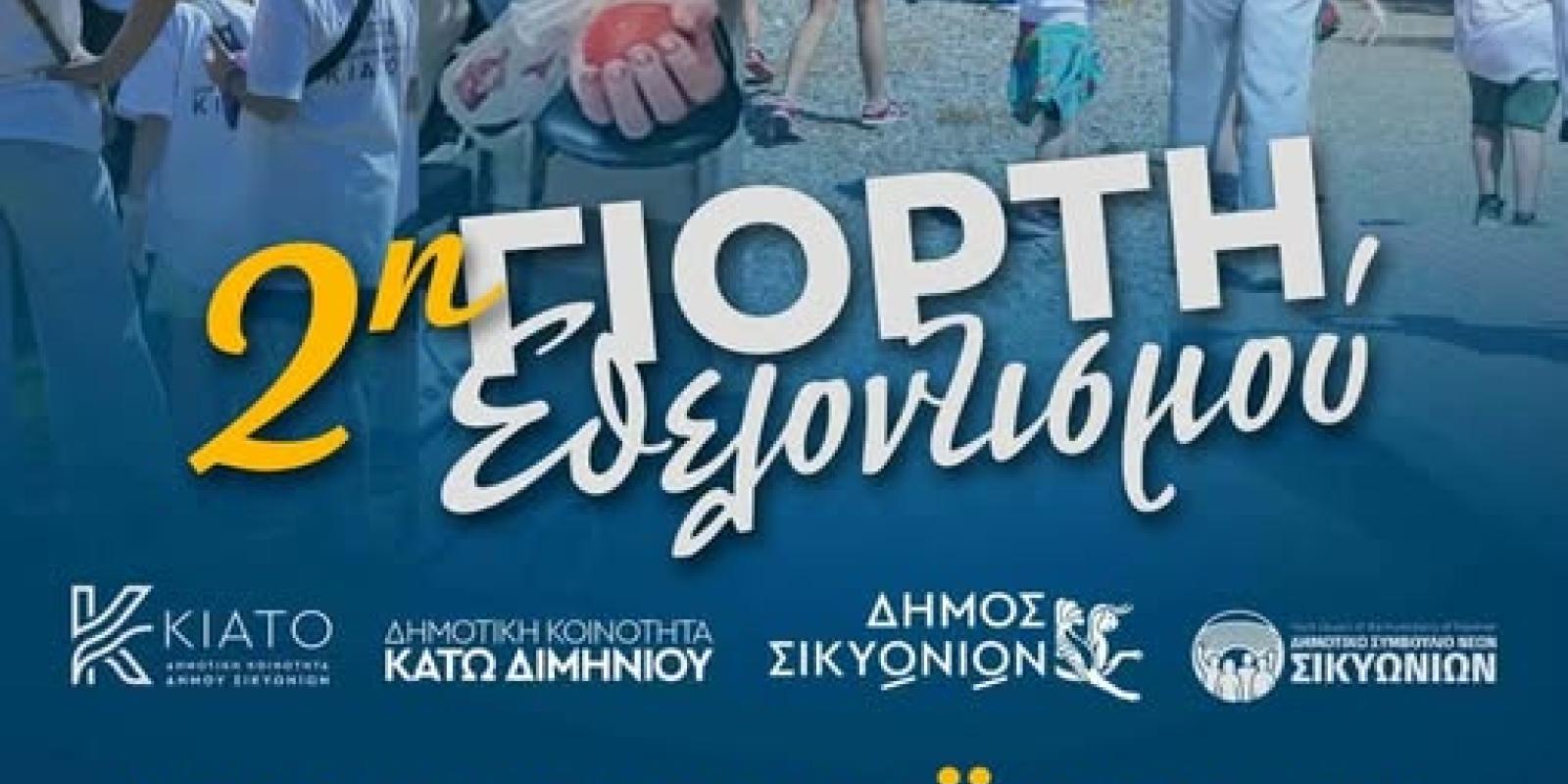ργωγ