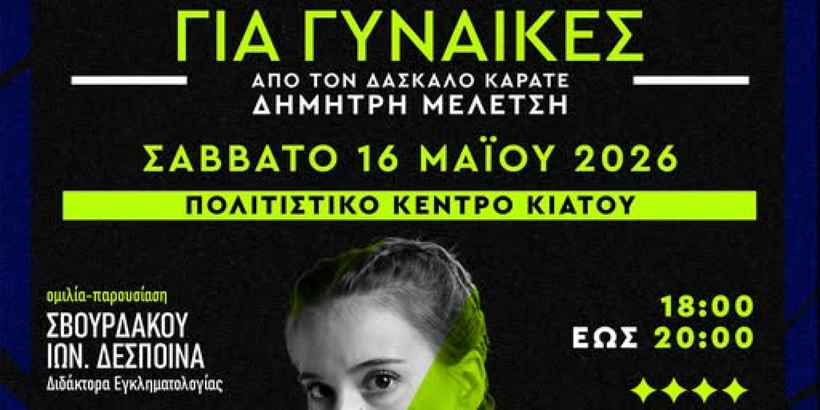 κυμηυ
