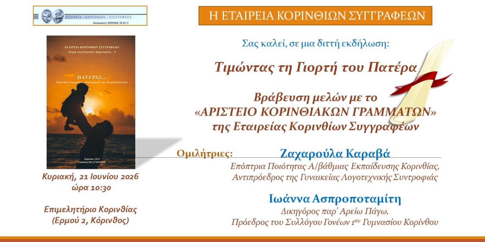 ΛΙΝΚ Μ,