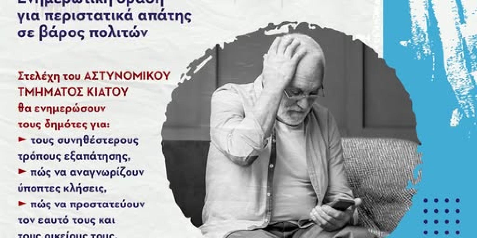 ΕΡςςΕ