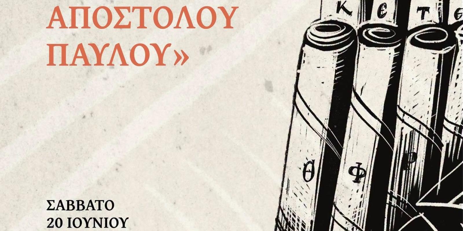 τεξτ