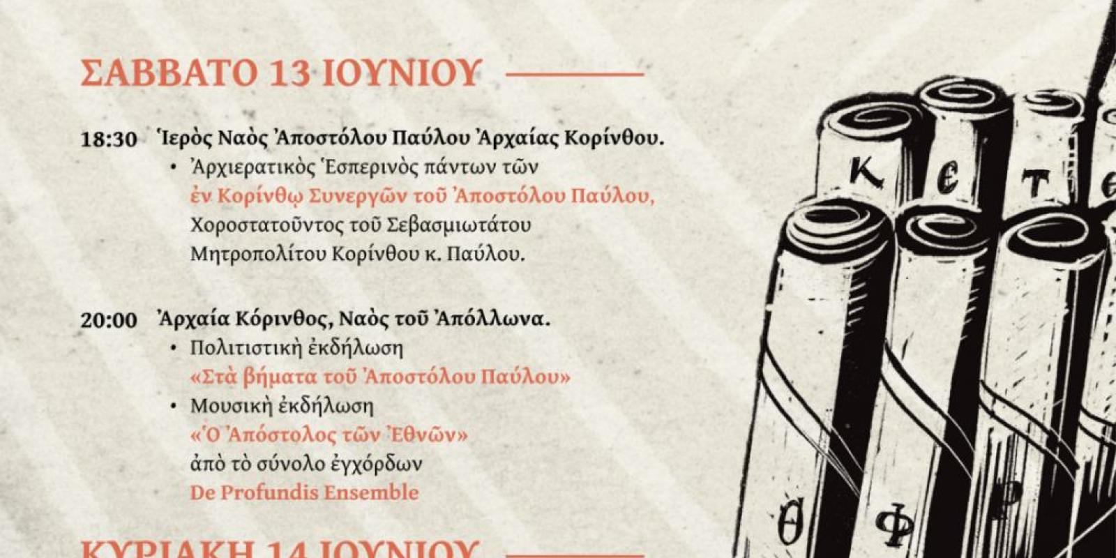σφβρε