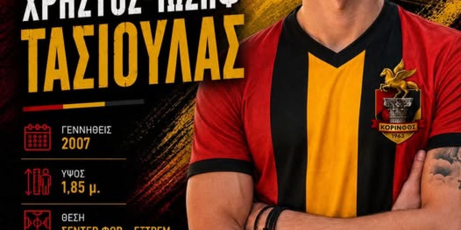 tjeas