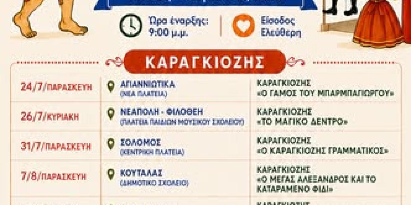 ΕΦΦΨ