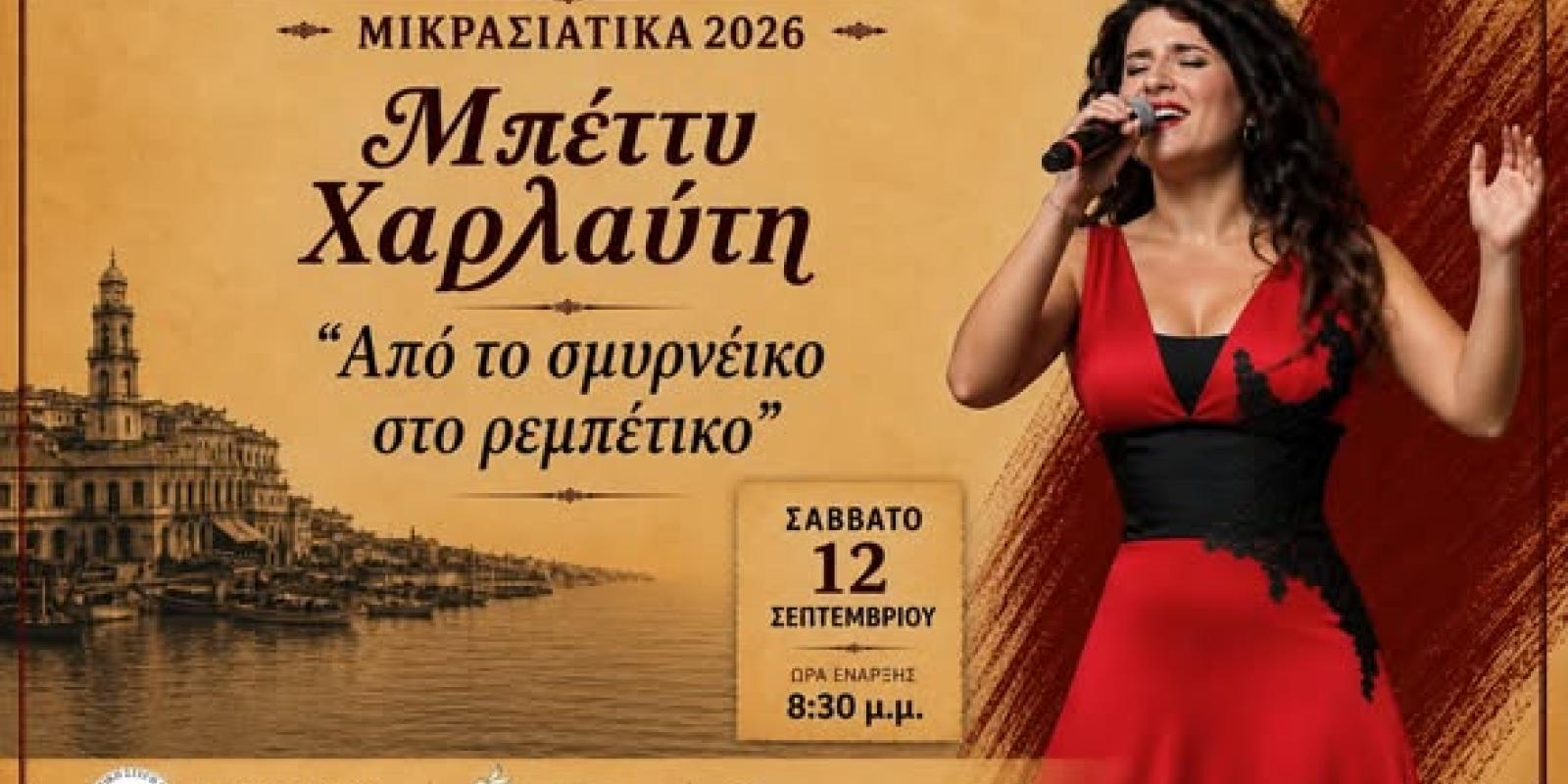 ΛΙΘΛΦ
