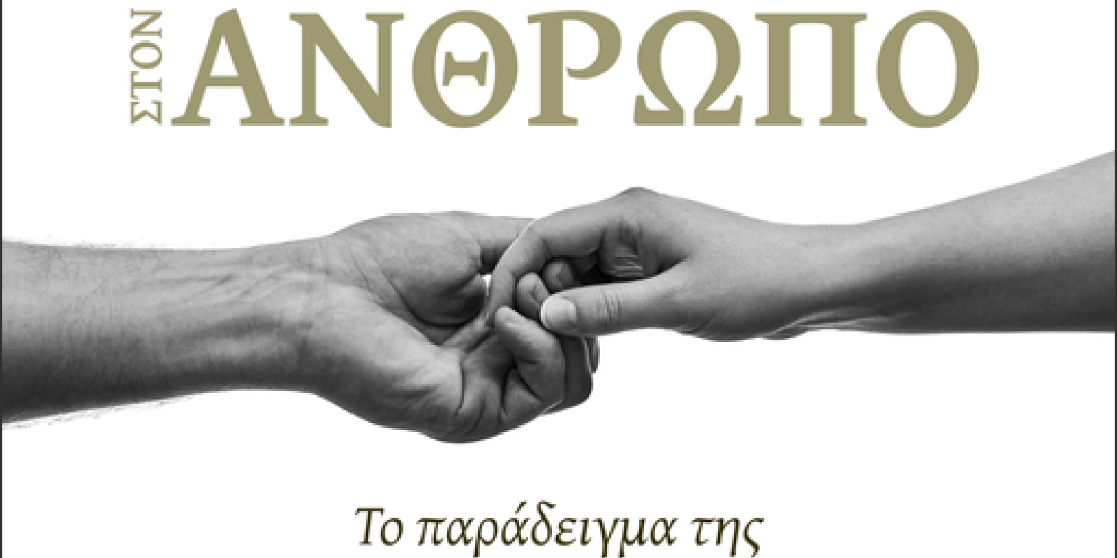 ΤΕΗΕΗΒ