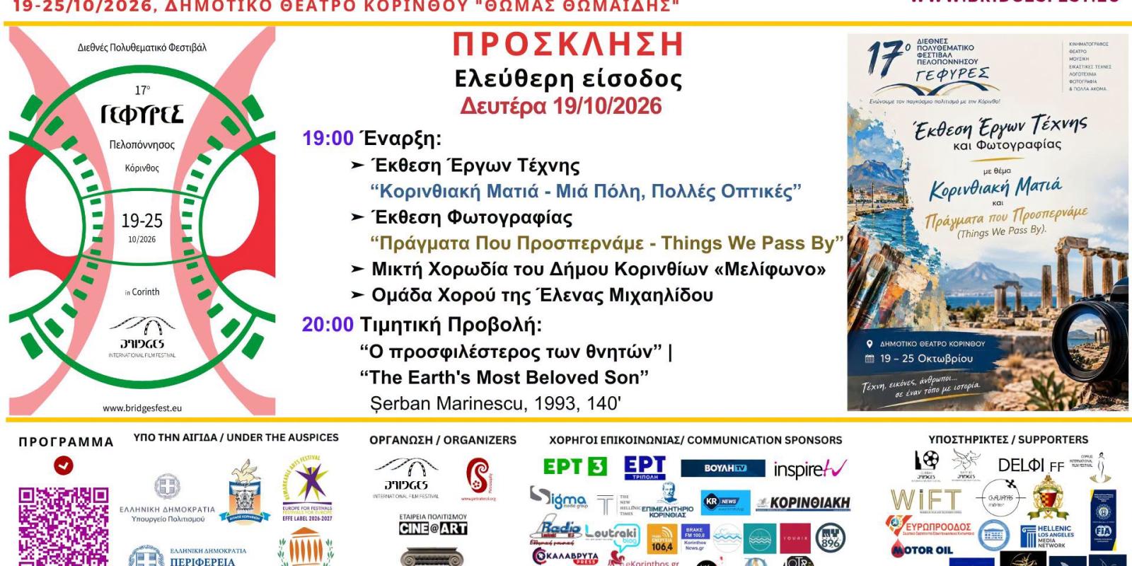 ΘΞΗΞΘ