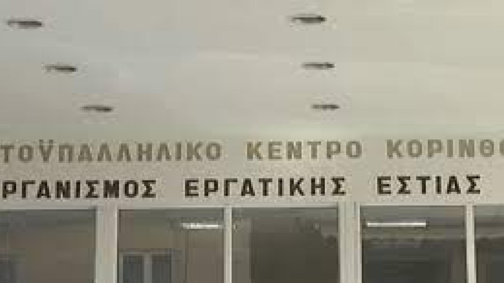 εεεεεετ