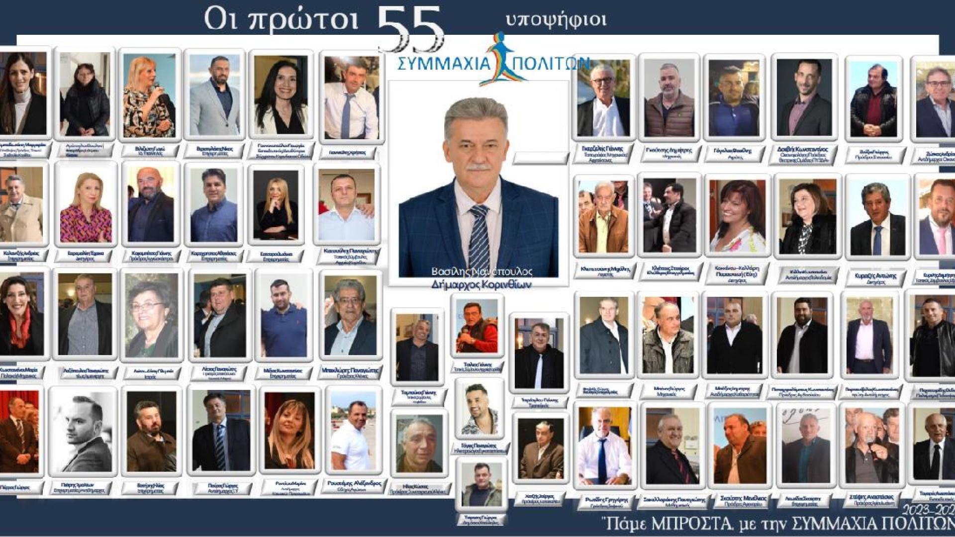 nanopoulos