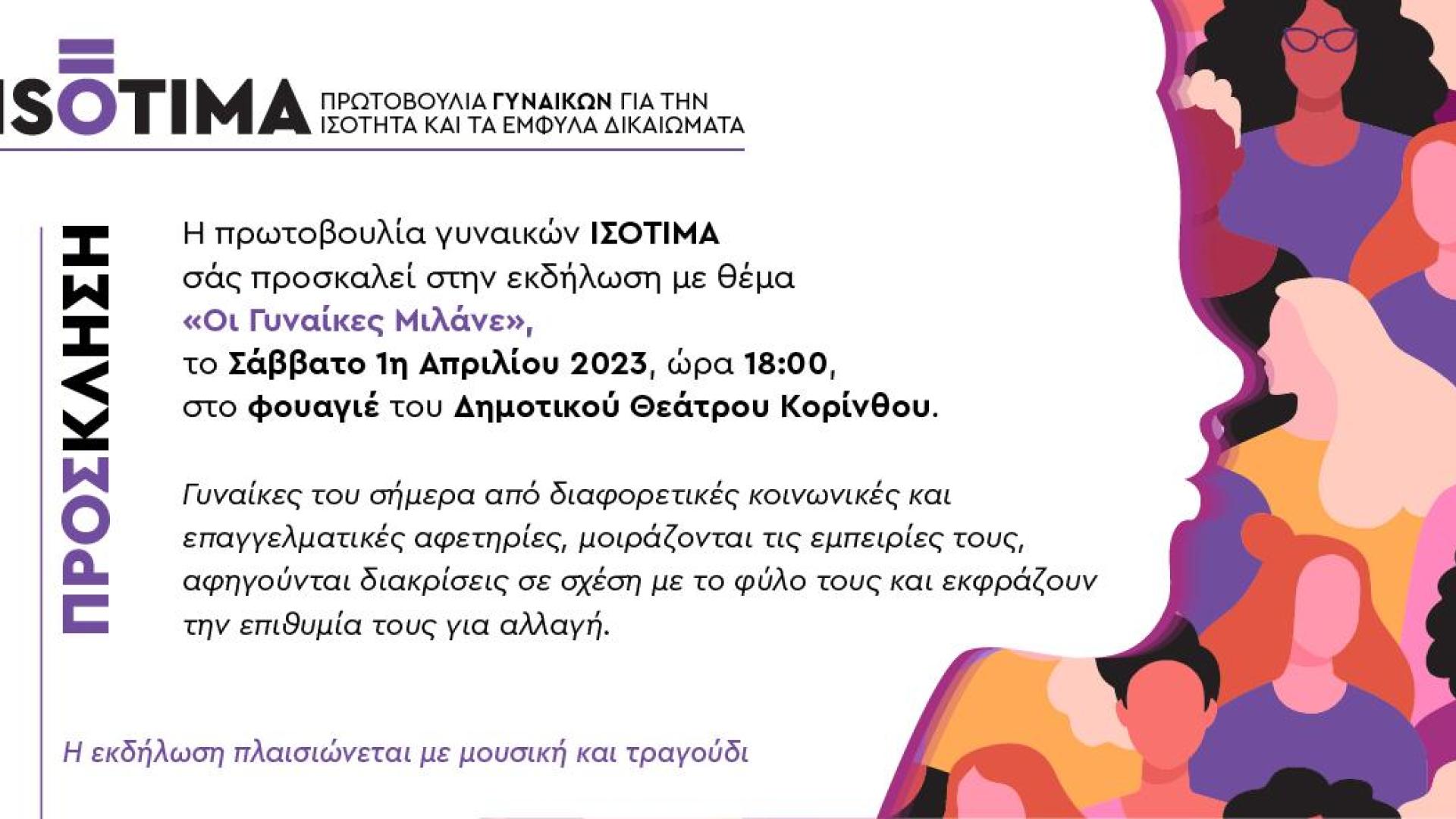 Isotima