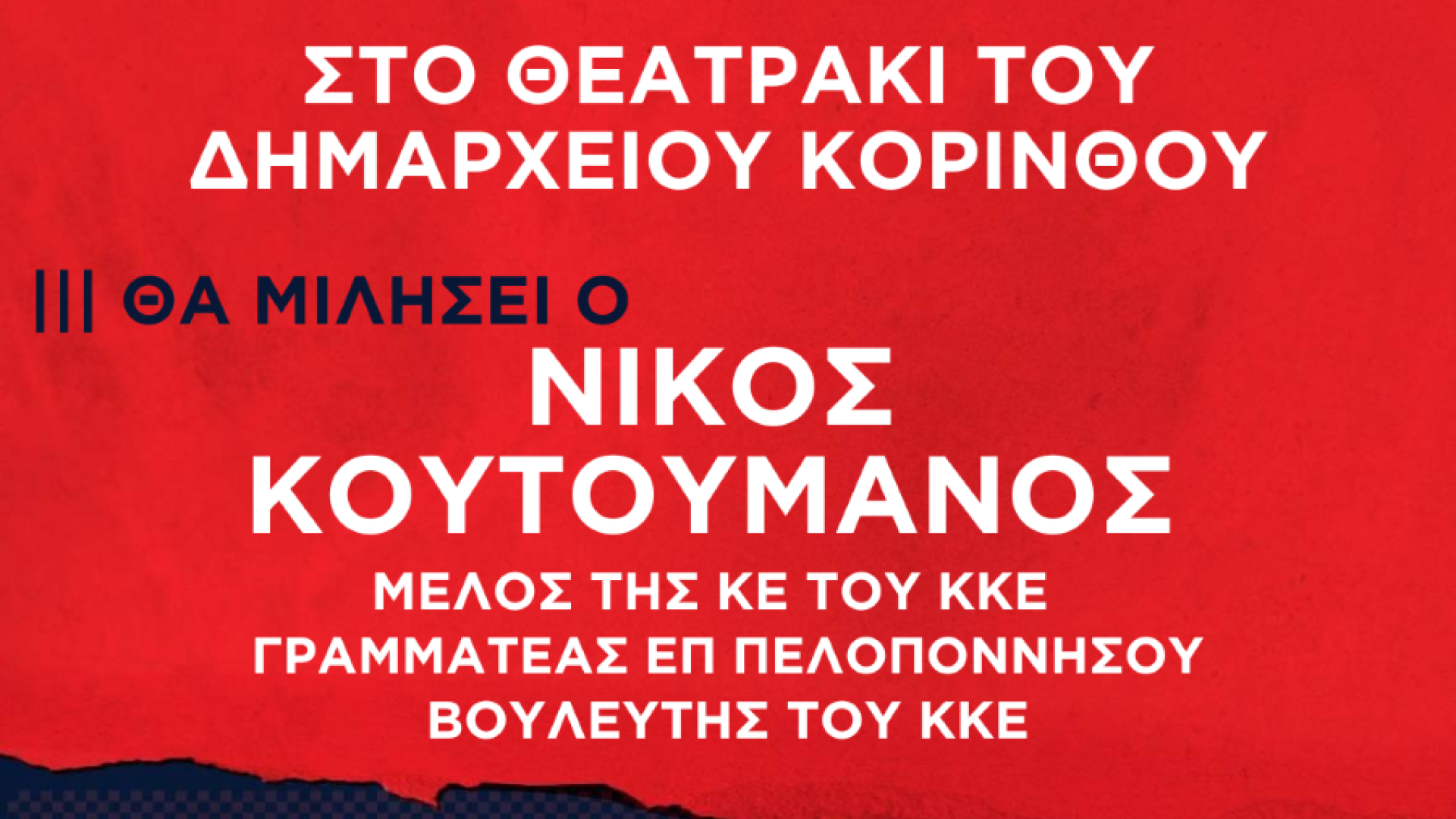 ΙΚΠΟΛ