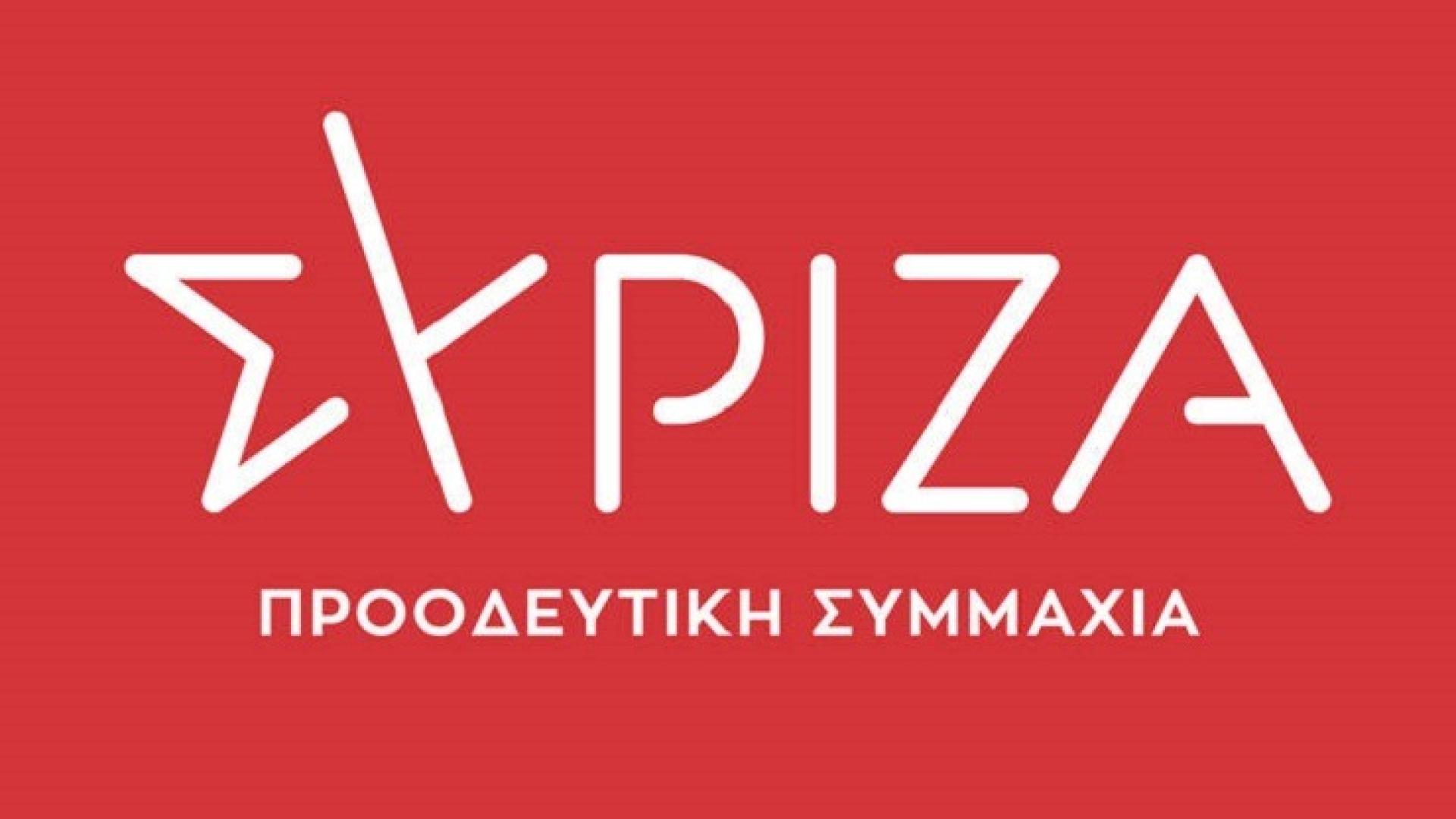 syriza