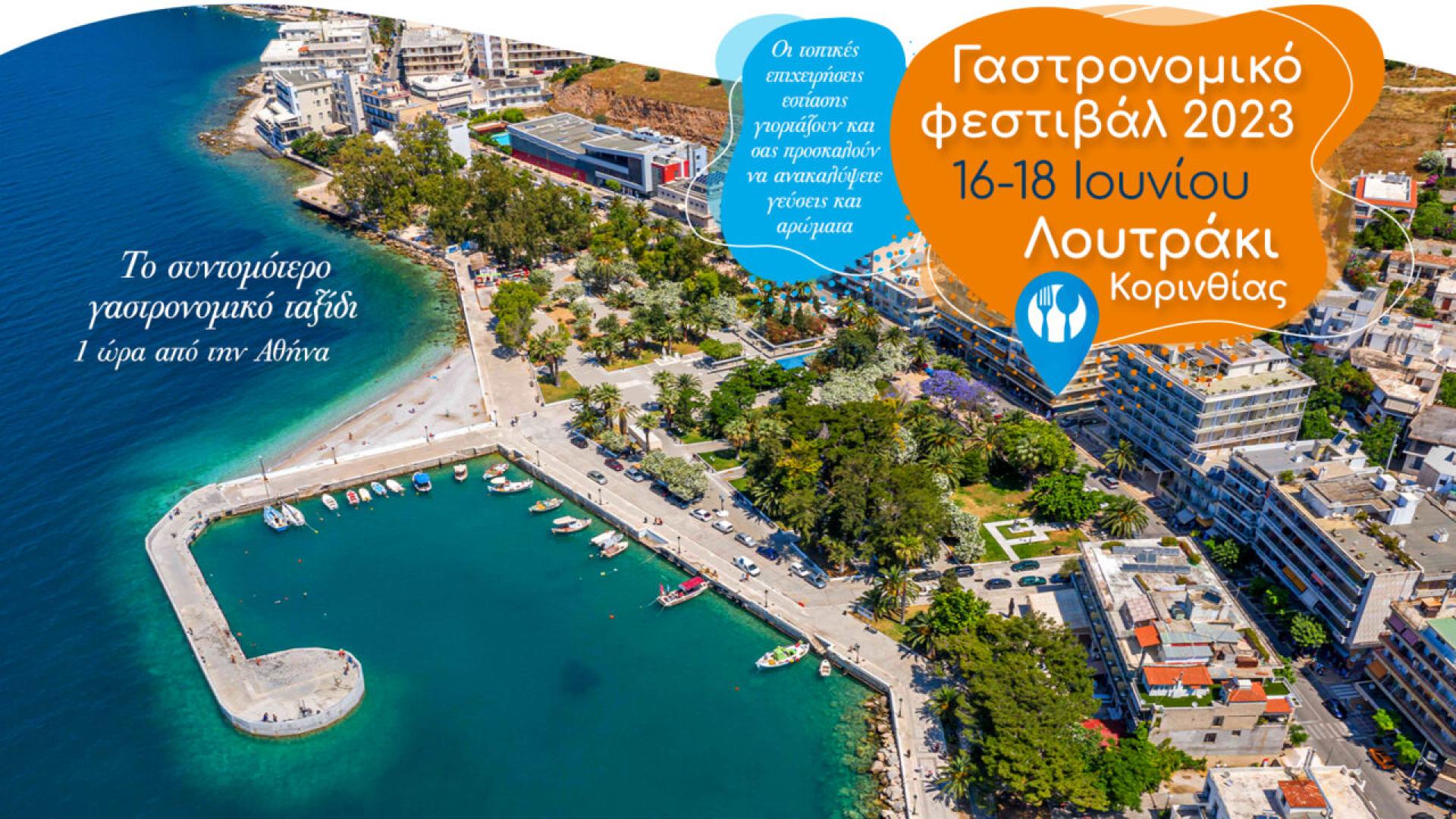 taste-of-loutraki