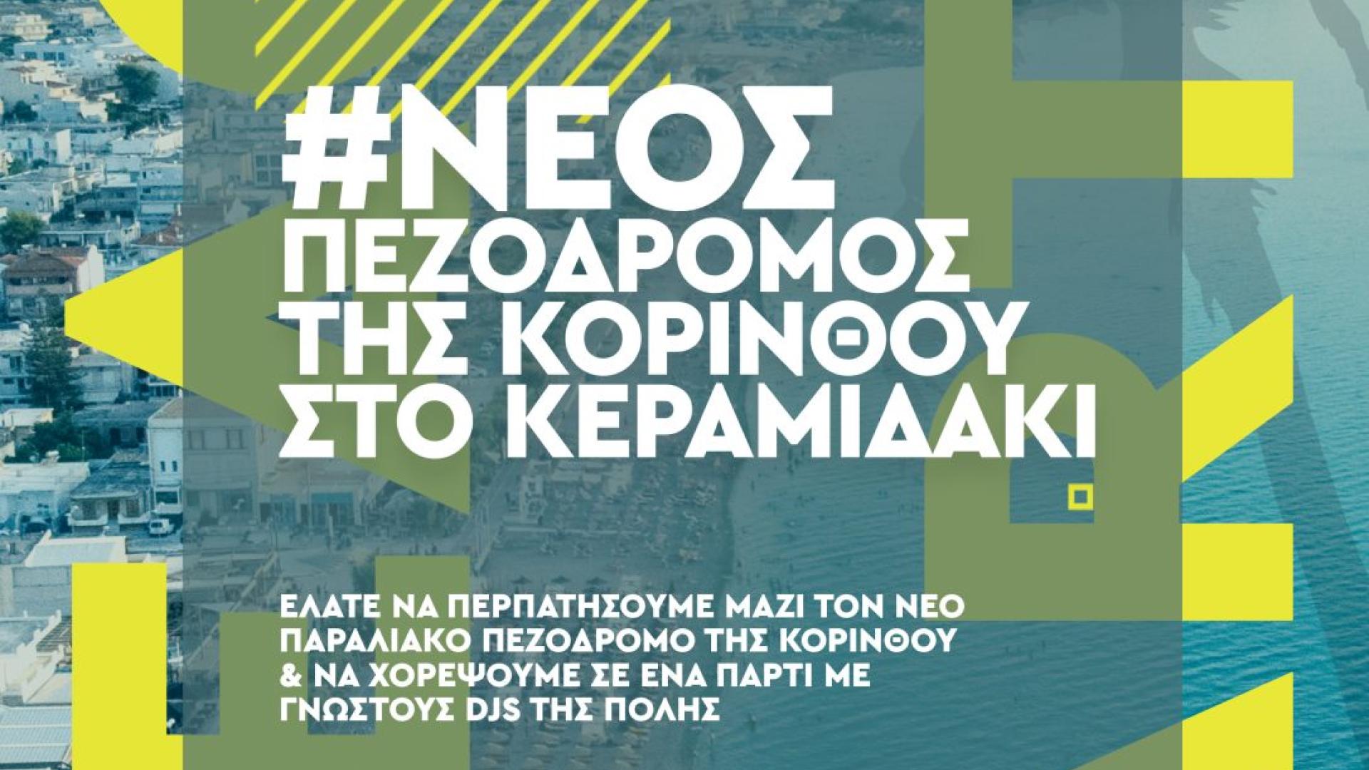 σδκποκ΄λ