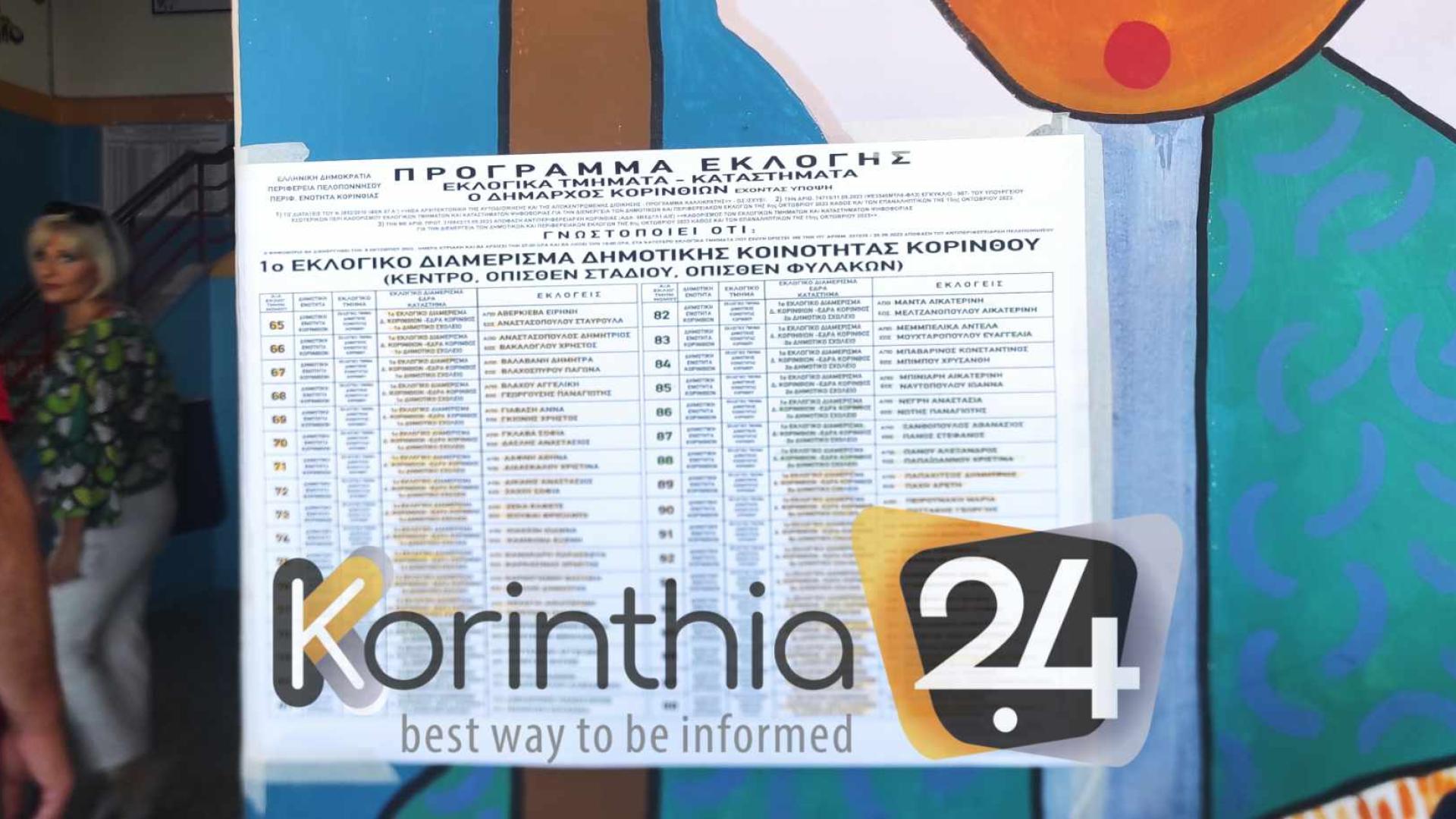 ekloges