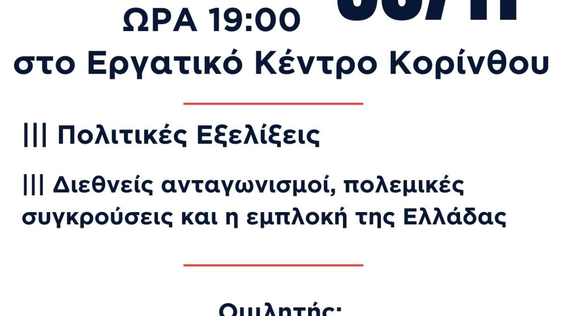 ΟΚ,Λ΄.